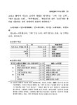 냉면愛육수歌 | 대한민국 국회도서관 | 정보검색 > 소장정보 검색 > 濟州民謠에 나타난 巫歌 濟州民謠에 나타난 巫歌 / 文武秉