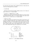 종합직업적성검사 타당도 분석 | 국회도서관 국회전자도서관