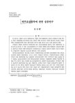 에프티에이관세무역연구원주 | 세무조정항목에 관한 실증연구 | 국회도서관 국회전자도서관