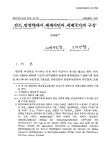 대한민국 국회도서관 | 정보검색 > 소장정보 검색 > 칸트 법철학에서 세계시민과 세계국가의 구상 칸트 법철학에서 세계시민과 세계국가의 구상... 