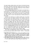 대한민국 국회도서관 | 정보검색 > 소장정보 검색 > 19세기 미국 문학의 역사성 19세기 미국 문학의 역사성 / 양병현