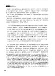 광산김씨문경공파추원재종중 | 대한민국 국회도서관 | 정보검색 > 소장정보 검색 > 경주김씨의 회덕 입향과 전개 경주김씨의 회덕 입향과 전개 / 성봉현