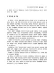 한국군 창정비원(廠整備源) 결정 방법론 | 국회도서관 국회전자도서관