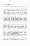 대한민국 국회도서관 | 정보검색 > 소장정보 검색 > 「樂記」의 음악론과 음악교육사상 「樂記」의 음악론과 음악교육사상 / 김영욱