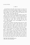 대한민국 국회도서관 | 정보검색 > 소장정보 검색 > 「樂記」의 음악론과 음악교육사상 「樂記」의 음악론과 음악교육사상 / 김영욱