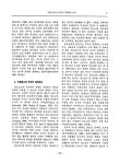 비행 청소년 부모의 양육태도 연구 | 국회도서관 국회전자도서관