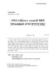 대한민국 국회도서관 | 정보검색 > 소장정보 검색 > 이야기 노래(story songs)를 활용한 영어교육활동과 유아의 영어이야기회상 국회도서관