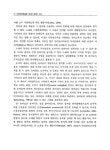 대한민국 국회도서관 | 정보검색 > 소장정보 검색 > 이야기 노래(story songs)를 활용한 영어교육활동과 유아의 영어이야기회상 국회도서관