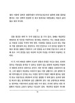 현대사의 주역과 시인의 만남 : 「雩南 李承晩傳」, 徐廷柱 著 <書評> | 국회도서관 국회전자도서관