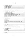 영향을 덜 받는 셔틀콕 개발을 통한 창의적인 배드민턴 지도 방안 바람의 영향을 덜 받는 셔틀콕 개발을 통한 창의적인 배드민턴 지도 방안 / 신국선