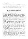 대한민국 국회도서관 | 정보검색 > 소장정보 검색 > 농촌마을공동체의 역량강화 사례연구 농촌마을공동체의 역량강화 사례연구 / 强容培