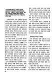 대한민국 국회도서관 | 정보검색 > 소장정보 검색 > 어린이 성폭행, 그 충격의 뒤안 어린이 성폭행, 그 충격의 뒤안 / 김상태
