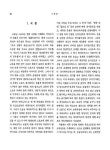 한국의 운동문화와 에어로빅스 | 국회도서관 국회전자도서관