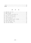 소장정보 검색 > 양궁 경기중 선수들의 자세로 인한 경기력에 관한 조사연구 양궁 경기중 선수들의 자세로 인한 경기력에 관한 조사연구 / 김방섭