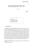 대한민국 국회도서관 | 정보검색 > 소장정보 검색 > 한국전통음악 장단연구의 현황과 과제 한국전통음악 장단연구의 현황과 과제 / 김해숙