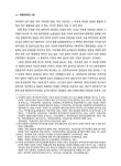 대한민국 국회도서관 | 정보검색 > 소장정보 검색 > 국악가창 반주장단의 구조와 응용에 관한 연구 국악가창 반주장단의 구조와 응용에 관한 연구... 