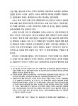 婚姻風俗 壻屋 기록과 『三國史記』 초기 事例를 통해 본 高句麗의 婚姻 및 妻家訪問生活 | 국회도서관 국회전자도서관