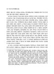 대한민국 국회도서관 | 정보검색 > 소장정보 검색 > 한국의 언어문화와 국어교육 한국의 언어문화와 국어교육 / 최인자