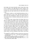 대한민국 국회도서관 | 정보검색 > 소장정보 검색 > 한국의 언어문화와 국어교육 한국의 언어문화와 국어교육 / 최인자