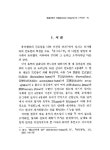 대한민국 국회도서관 | 정보검색 > 소장정보 검색 > 瑜伽行派의 見道(darsana-marga)설, 2 : 9심 찰나의 견도설과 止觀 瑜伽行派의 見道... 