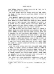 대한민국 국회도서관 | 정보검색 > 소장정보 검색 > 중국 조선족 작가의 현실인식 양상 중국 조선족 작가의 현실인식 양상 / 민현기