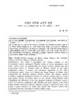대한민국 국회도서관 | 정보검색 > 소장정보 검색 > 이방의 과학과 고전적 전통 : 17세기 서구 과학에 대한 중국적 이해와 그 변천 이방의 과학과... 