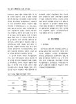 대한민국 국회도서관 | 정보검색 > 소장정보 검색 > 자기결정성이론이 제안한 학습동기 분류형태의 재구성 자기결정성이론이 제안한 학습동기... 
