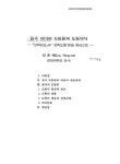 대한민국 국회도서관 | 정보검색 > 소장정보 검색 > 율곡 이이의 도통론과 도통의식 : 『성학집요』의 성학도통론을 중심으로 율곡 이이의... 