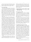 랜드스케이프 요소를 활용한 실내공간디자인 연출유형에 관한 연구 | 국회도서관 국회전자도서관