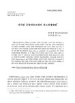 대한민국 국회도서관 | 정보검색 > 소장정보 검색 > 다차원 문항반응모형의 척도연계방법 다차원 문항반응모형의 척도연계방법 / 민경석 ; 김종필