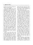 대한민국 국회도서관 | 정보검색 > 소장정보 검색 > 직업탐색중심 초등학교 진로교육프로그램의 개발 및 효과 연구 직업탐색중심 초등학교... 