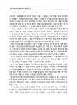 서예교육의 본질과 기능에 관한 고찰 | 국회도서관 국회전자도서관