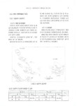 관한 연구 : 경기도 유형별 사례를 중심으로 지적불부합지의 정리방안에 관한 연구 : 경기도 유형별 사례를 중심으로 / 문만수 ; 최윤수 ; 조성길