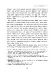 일제의 조선 지방지배정책과 수원 : 식민체제 기반구축기(1906-1919)를 중심으로 | 국회도서관 국회전자도서관
