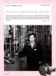 대한민국 국회도서관 | 정보검색 > 소장정보 검색 > 대체 에너지 사업의 금맥 캐는 삼우TCC 대체 에너지 사업의 금맥 캐는 삼우TCC / 신삼후