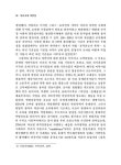 대한민국 국회도서관 | 정보검색 > 소장정보 검색 > 게르만인과 독일문화교육 게르만인과 독일문화교육 / 송완용