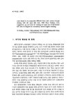 초등영어교육을 위한 한국 전래동화 영역본의 어휘 연구 | 국회도서관 국회전자도서관