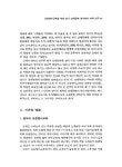 초등영어교육을 위한 한국 전래동화 영역본의 어휘 연구 | 국회도서관 국회전자도서관