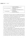 문화산업진흥기본법의 유인 및 규제체계 분석 | 국회도서관 국회전자도서관