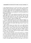 대한민국 국회도서관 | 정보검색 > 소장정보 검색 > 원격교육의 활성화를 위한 교수자의 역할에 대한 연구 :...