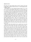 대한민국 국회도서관 | 정보검색 > 소장정보 검색 > 미디어 콘텐츠의 글로벌화와 지상파 방송 프로그램의 경쟁력에 관한 연구 국회도서관