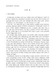 대한민국 국회도서관 | 정보검색 > 소장정보 검색 > 초등 통합학급 역할놀이 중심의 자기결정기술프로그램이 장애아동의 자기결정기술과... 