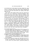 대한민국 국회도서관 | 정보검색 > 소장정보 검색 > 칸트 세계시민사상의 현대적 의의 칸트 세계시민사상의 현대적 의의 / 김석수