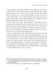 6~7세기 경산지역 석실묘의 전개양상 | 국회도서관 국회전자도서관