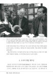재일 제주인의 삶 | 국회도서관 국회전자도서관