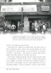 재일 제주인의 삶 | 국회도서관 국회전자도서관