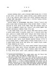 대한민국 국회도서관 | 정보검색 > 소장정보 검색 > 율곡 『순언』의 경세론적 기본 입장 국회도서관