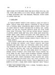대한민국 국회도서관 | 정보검색 > 소장정보 검색 > 율곡 『순언』의 경세론적 기본 입장 국회도서관