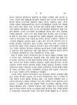 「도시이론과 프랑스 도시사 연구」, 민유기 저 <書評> | 국회도서관 국회전자도서관