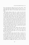 이소운자연음식문화원 | 국회도서관 | 정보검색 > 소장정보 검색 > 작중 인물의 떠남을 활용한 여로형 소설 교육 작중 인물의 떠남을 활용한 여로형 소설 교육 / 이소운